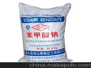 供应南京产 苯甲酸钠 食品添加剂 防腐剂 安息香酸钠