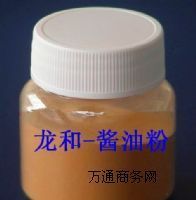 现货批发酱油粉,食品添加剂_万通商务网
