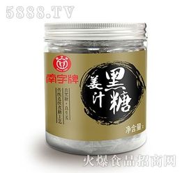2019年十大黑糖姜茶 红糖姜茶推荐品牌排行榜,最新榜单